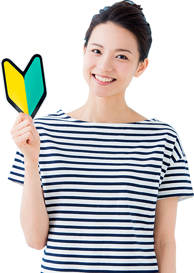 楽しい